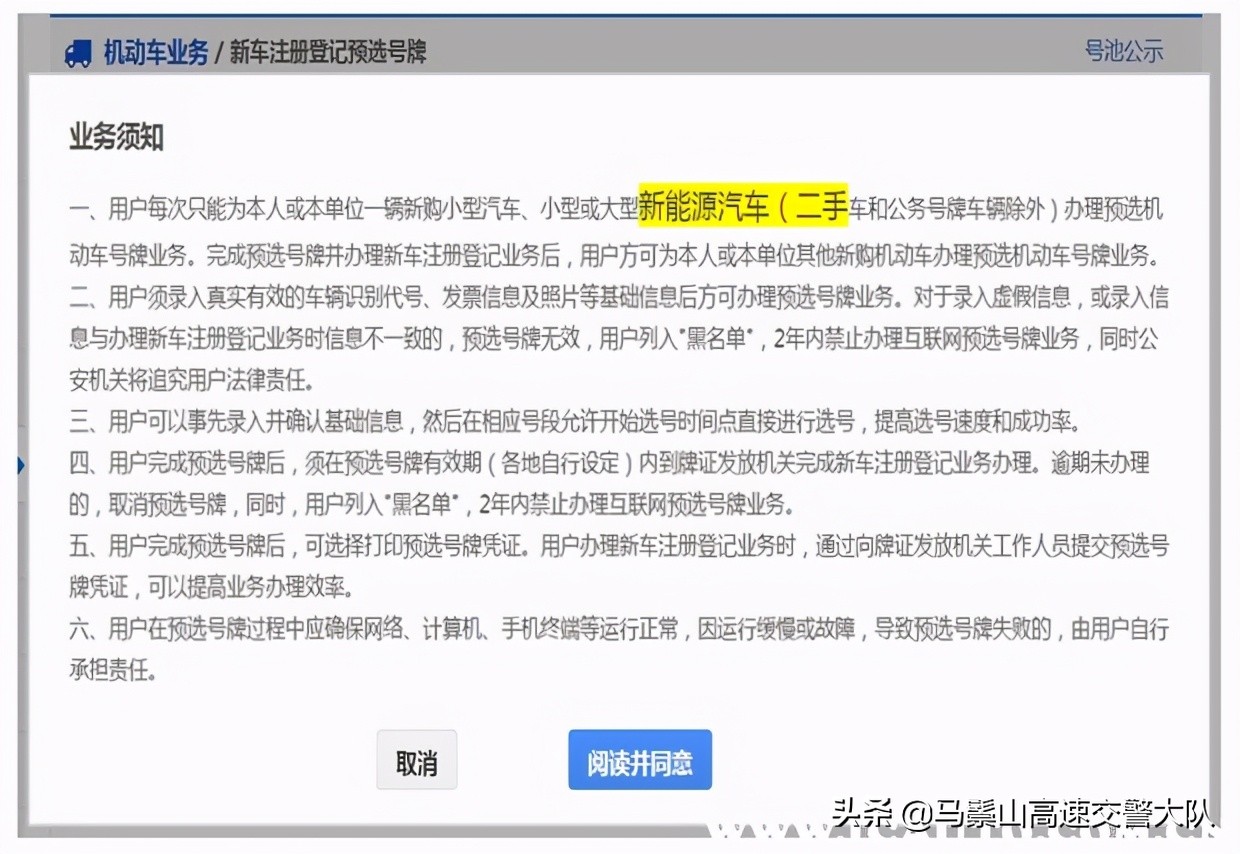 新车入户上牌流程,新车落户需要多少钱