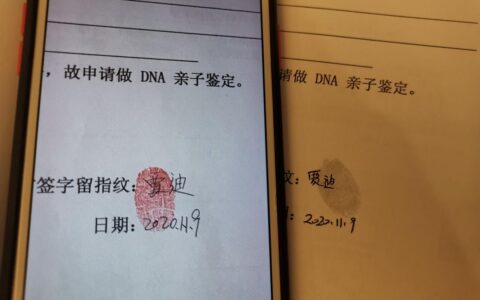 亲子鉴定机构查询官网及亲子鉴定基因检测中心