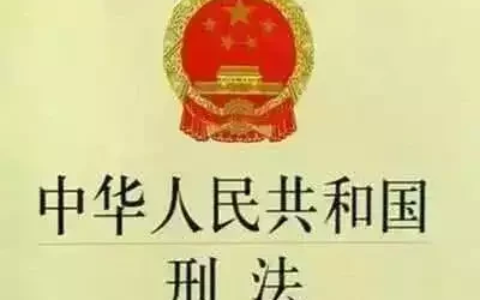 防卫过当认定标准怎么量刑及防卫过当的法定认定标准