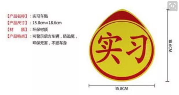 实习期驾驶证可以用来处理违法扣分吗?