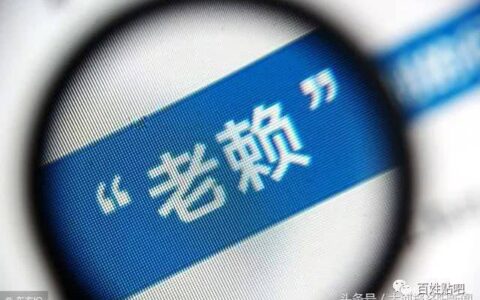 失信人员二年后不限制吗及最高法公布新规老赖期限