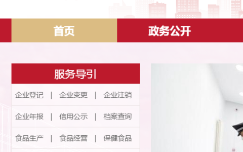 网上可以注销营业执照吗及2024营业执照网上注销