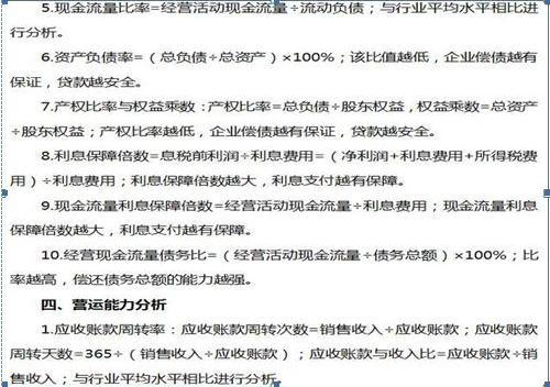 决定着公司的命脉——财务报表,手把手带你看透上市公司财务数据(干货)!