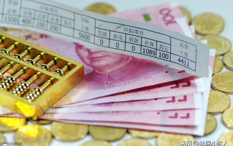 五险一金自己交多少钱一个月及个人如何缴纳社保的方法