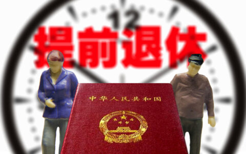 病退的条件有哪些及病退的28种病种及标准