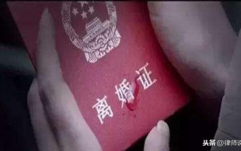 结婚证丢了能离婚吗及离婚需要的流程及资料