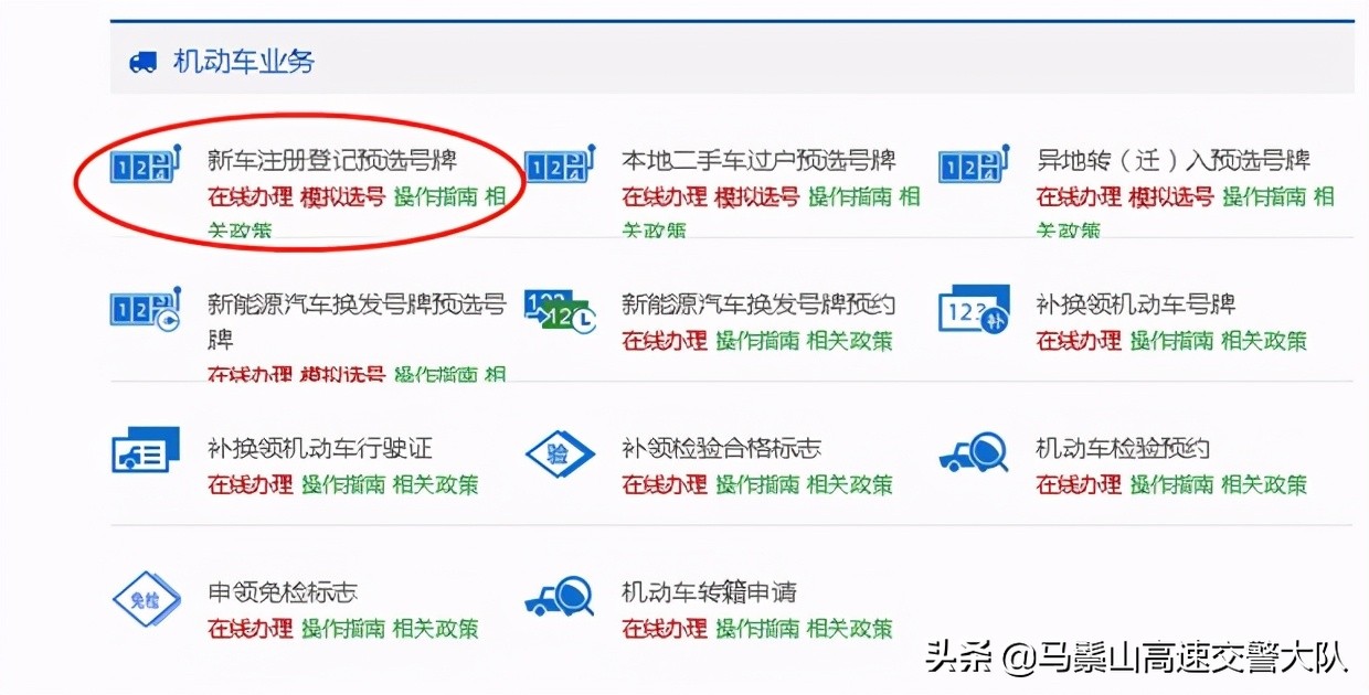 新车入户上牌流程,新车落户需要多少钱