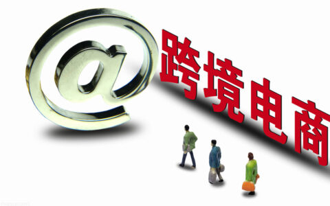 反倾销税是什么意思及反倾销通俗解释