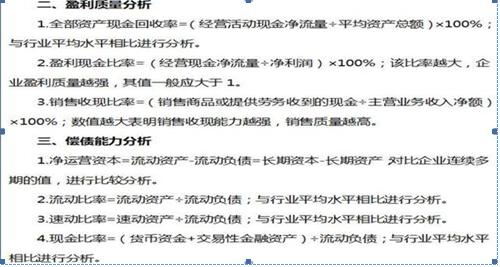 决定着公司的命脉——财务报表,手把手带你看透上市公司财务数据(干货)!