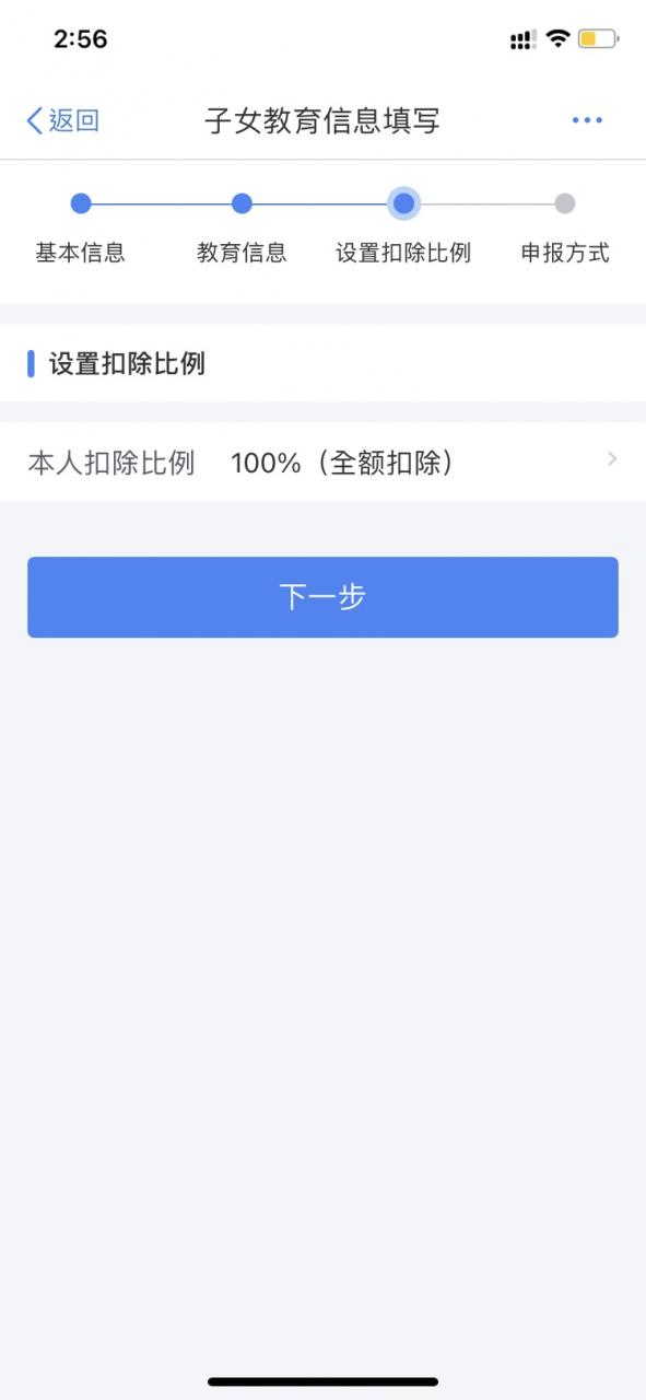 月底停止办理!申请退税该怎样操作?个税信息变更应该怎样填?一起来看