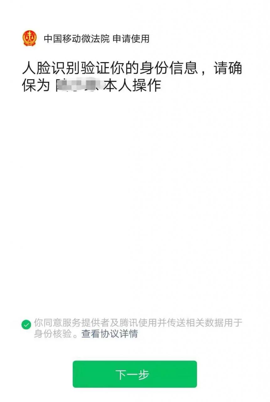 司法公开 | 我的案件到哪一步了?关注公众号让你轻松get审判流程节点信息!