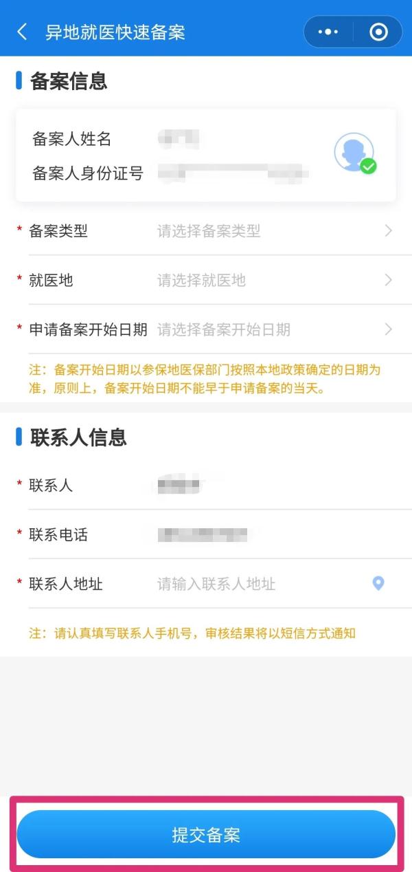 异地就医必看!哪些人能办理?怎么办理?这篇文章统统告诉您