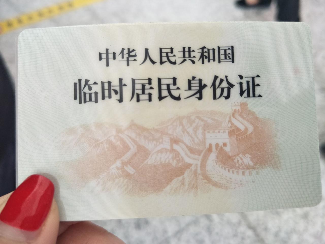 身份证过期到底能不能买火车票?能不能自助取票?小编亲测解答