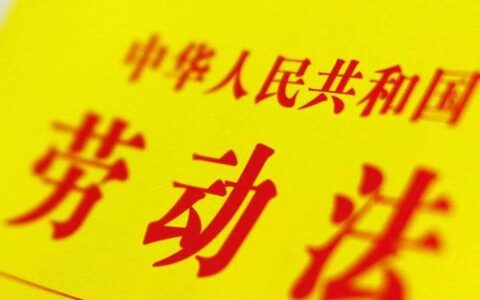 未签合同双倍工资败诉的原因及双倍赔偿金的6个条件