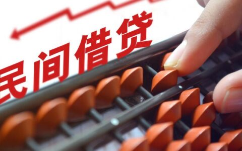 根据最新高利贷定义，现在民间借贷2分利合法吗？