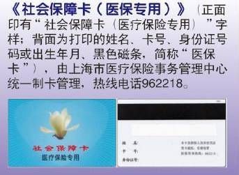 蚂蚁社保:社保卡、医保卡是一张卡吗?一篇文章告诉你区别