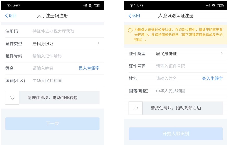 月底停止办理!申请退税该怎样操作?个税信息变更应该怎样填?一起来看