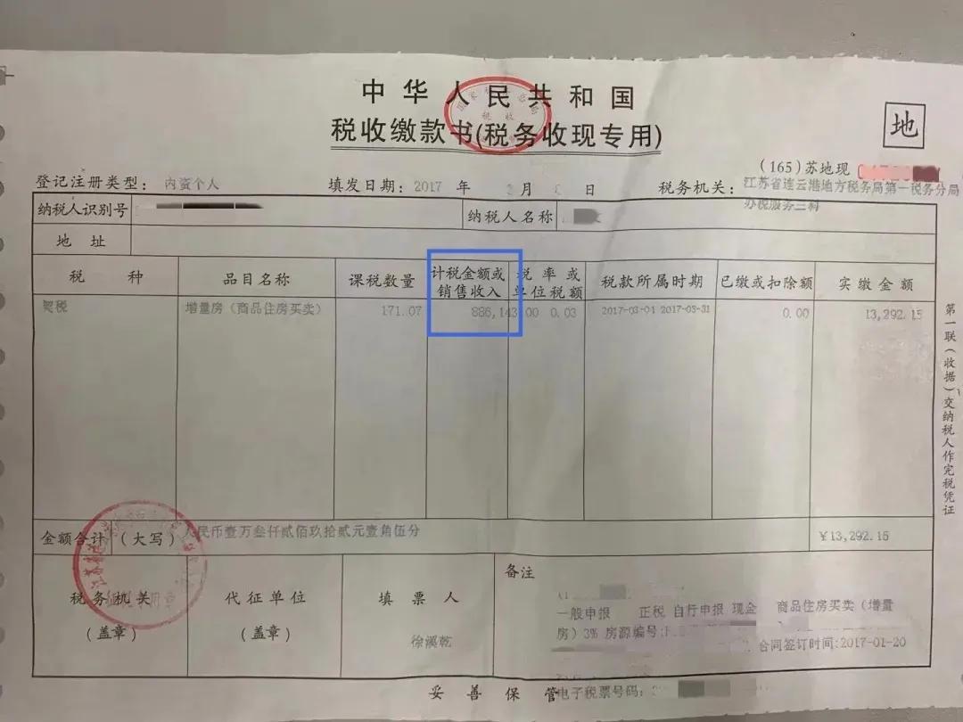 税务局提醒购房者注意,缴纳1%契税后仍可按相应规定退回11%的税