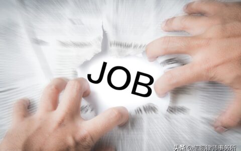没有离职证明能入职吗及离职可以不开离职证明