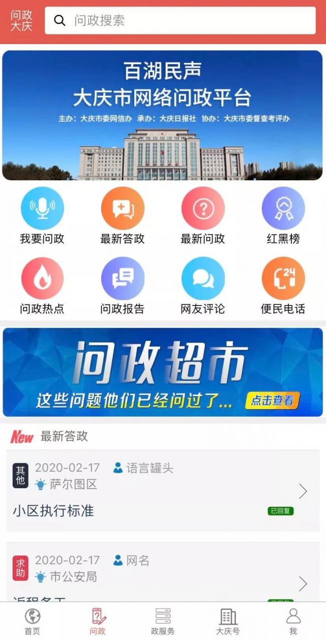 购买二手房,如何申办公积金贷款?回复来了