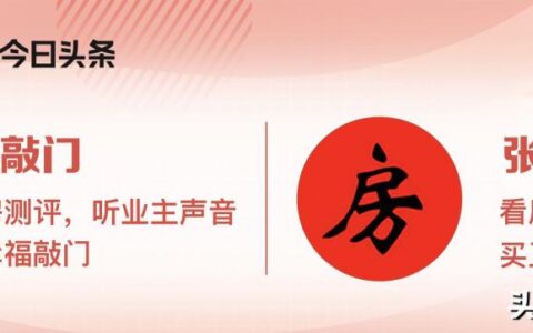 上海市房产税实施细则及2025年房产税最新政策