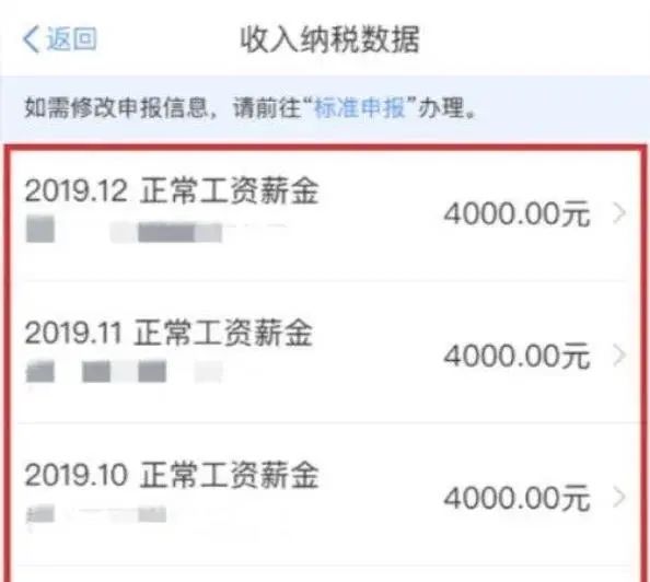 月底停止办理!申请退税该怎样操作?个税信息变更应该怎样填?一起来看