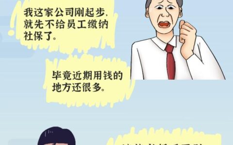 单位不交社保怎么赔偿员工及用人单位没有买社保赔付标准