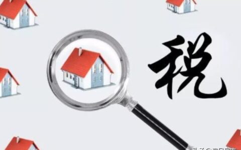 交契税首套房和二套房怎么认定及首套房和二套房最新认定标准