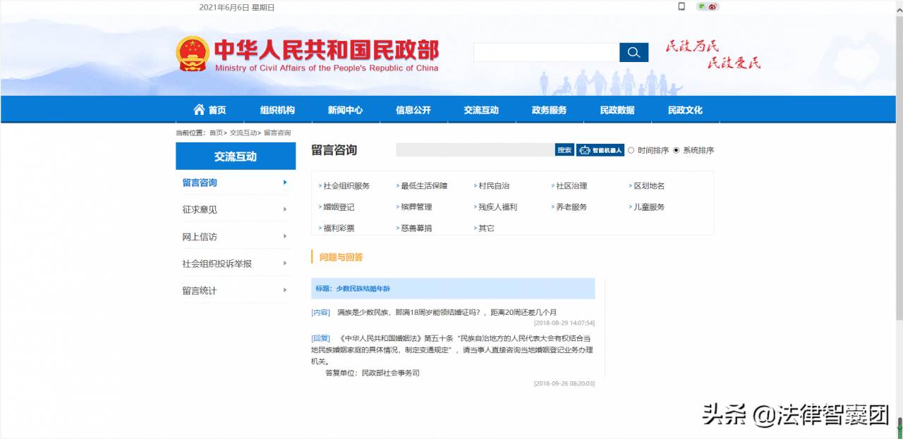 法定结婚年龄,已降到18岁!仅限下列人员