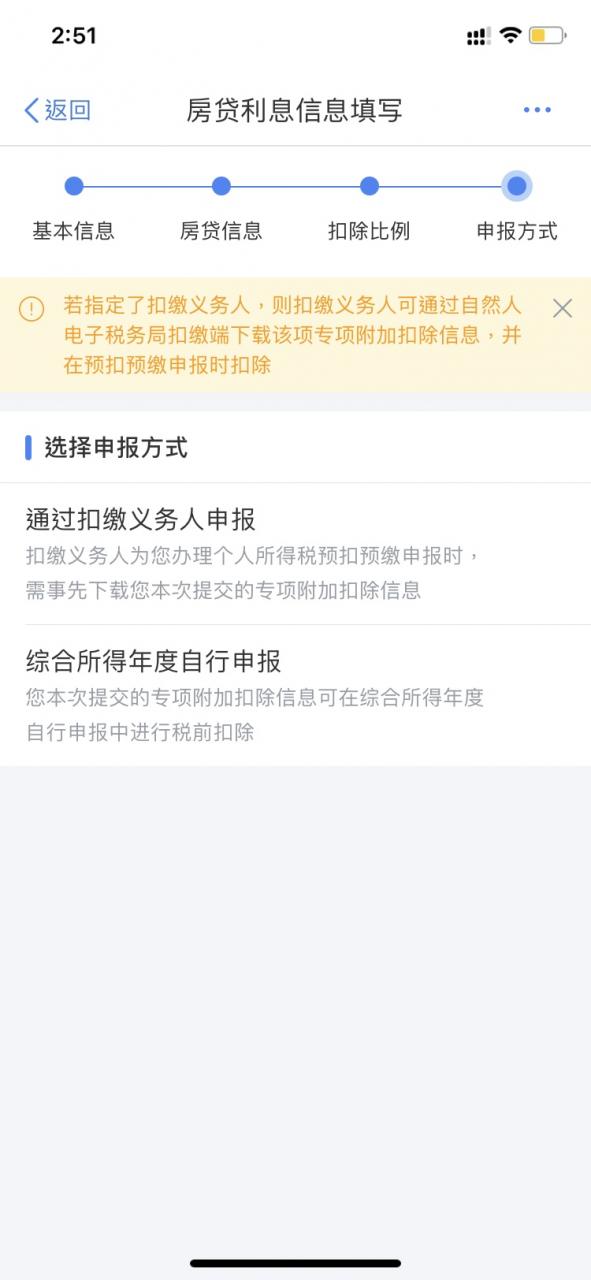月底停止办理!申请退税该怎样操作?个税信息变更应该怎样填?一起来看