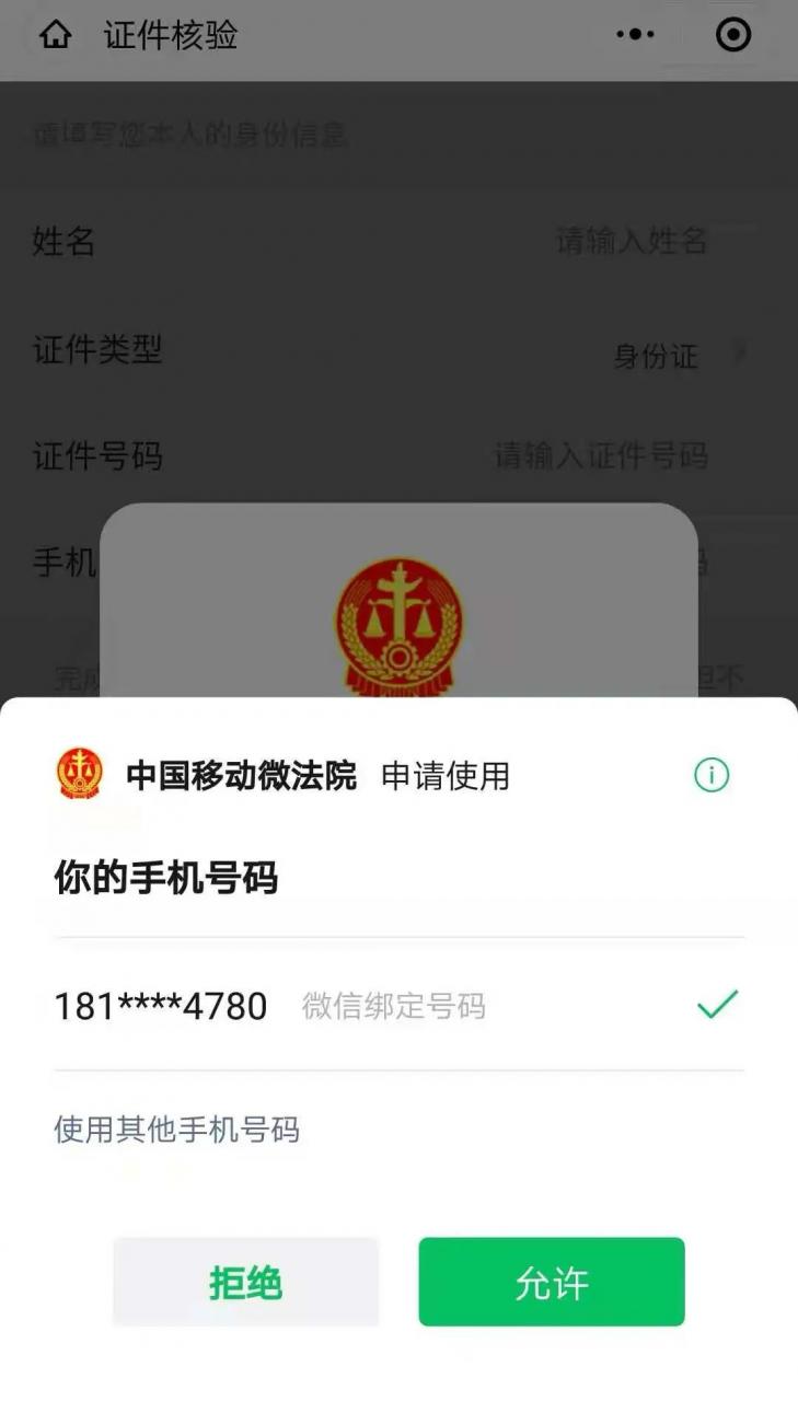 司法公开 | 我的案件到哪一步了?关注公众号让你轻松get审判流程节点信息!