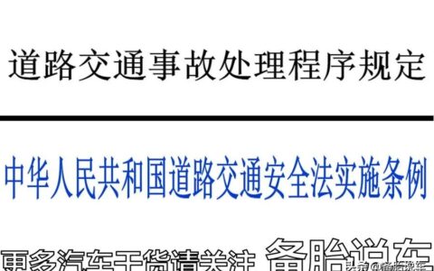 撞了违规停在路边的车如何处理(路边临时停车被撞责任认定)_