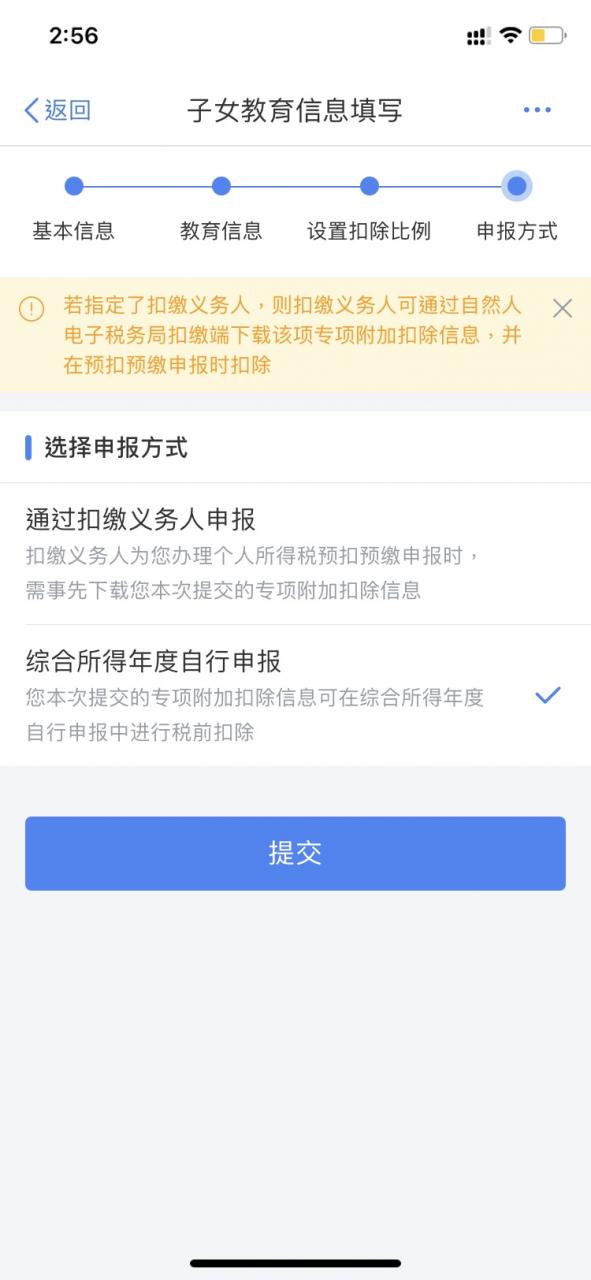 月底停止办理!申请退税该怎样操作?个税信息变更应该怎样填?一起来看