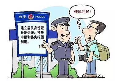 好消息!身份证终于能异地换补了,但有两种人不行