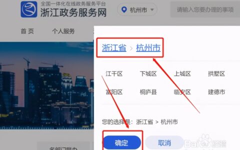 烟草证网上办理流程及烟草营业执照网上办理流程
