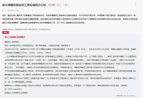 7地上调最低工资标准 多地酝酿调整,如何影响收入?