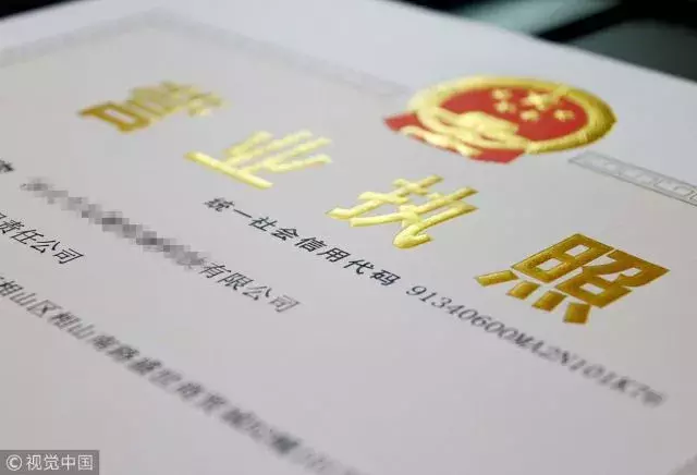 给企业办个“准生证”要多久?国务院要求8天半以内!