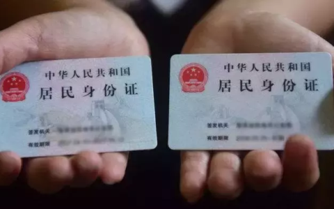 身份证过期多久不能用及身份证过期使用时间