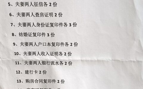商代转公积金贷款流程图及解读商业贷款需要的条件