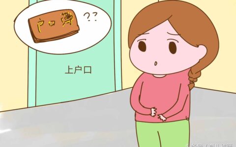 新生儿上户口时间限制及新生儿上户口期限
