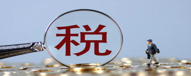 关于个人所得税税率,这个知识点大家都必须要知道