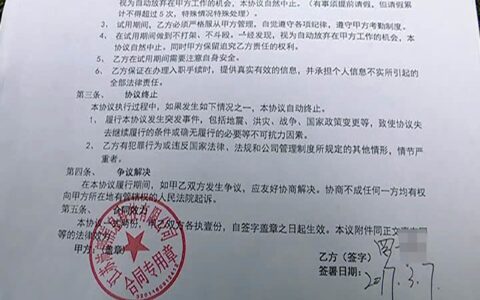 员工保密协议范本及公司内部员工保密协议书范本