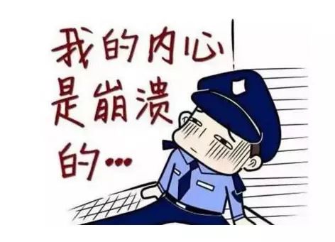 请牢记!这些警情不属于110报警求助范围,公安机关不予受理