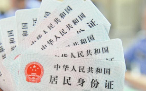 你的二代身份证到期了吗？换证可提前三个月办理