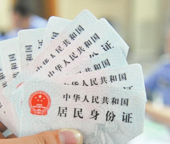 你的二代身份证到期了吗?换证可提前三个月办理