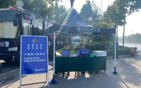临时身份证在哪里办理及网上申请临时身份证的方法