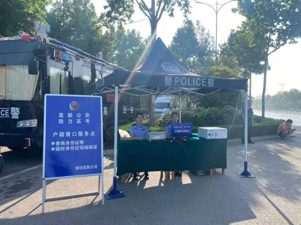 高新公安设户籍窗口服务点,考生办临时身份证立等可取