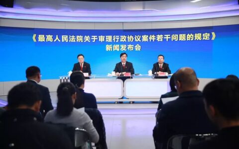 行政协议司法解释及行政协议司法解释诉讼时效