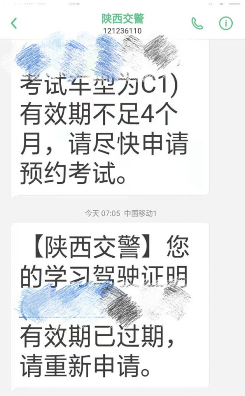 商洛一女子学驾照3年只考了科目一,剩余学费还能退吗?