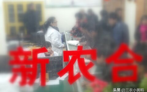 办新农合需要什么手续及新农合办理手续及流程